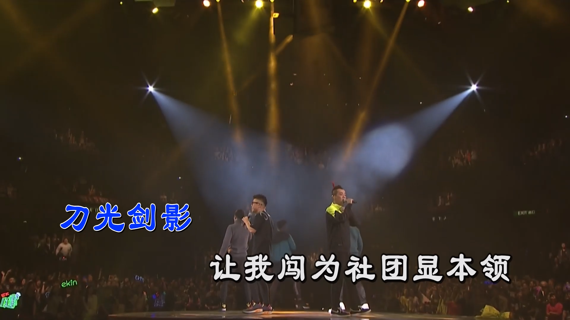 【米柒视频网】郑伊健 风火海 – 刀光剑影 ProgHouse 新无心睡眠鼓 现场 [www.mqmix.com].mp4