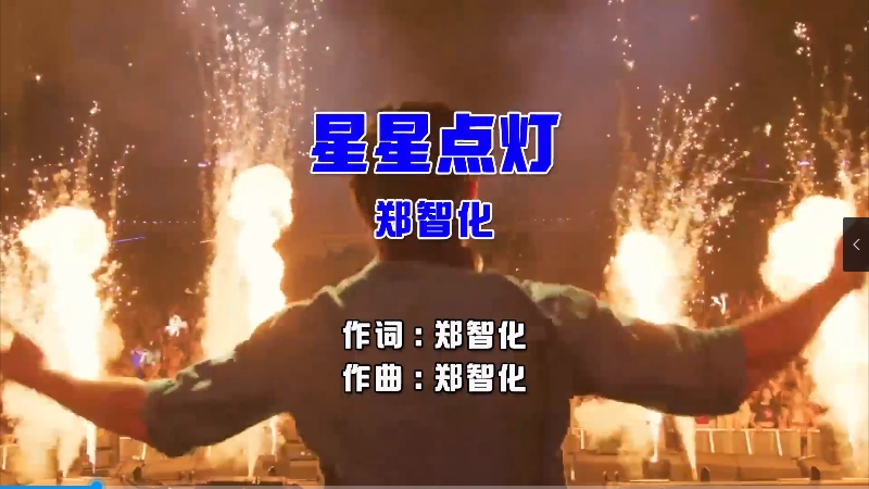 【米柒视频网】郑智化 – 星星点灯 (DjDDG ProgHouse Mix国语男) 原版mv [www.mqmix.com].mp4