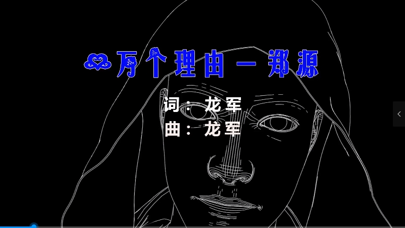 【米柒视频网】Christine Welch – 一百万个可能 (Dj阿坤 ProgHouse Mix) 影视vj [www.mqmix.com].mp4