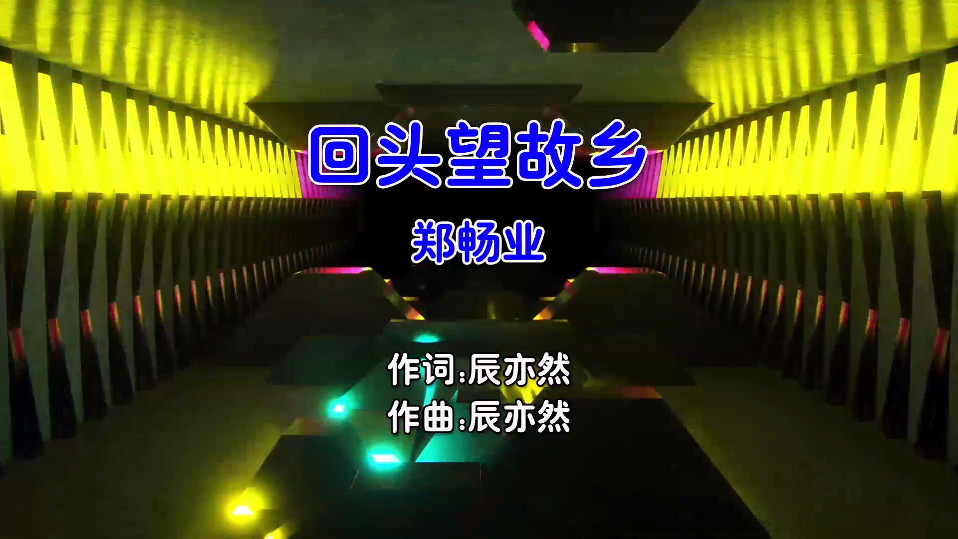 【米柒视频网】郑畅业 – 回头望故乡 (Dj小麒 Electro Mix国语男) 影视 [www.mqmix.com].mp4