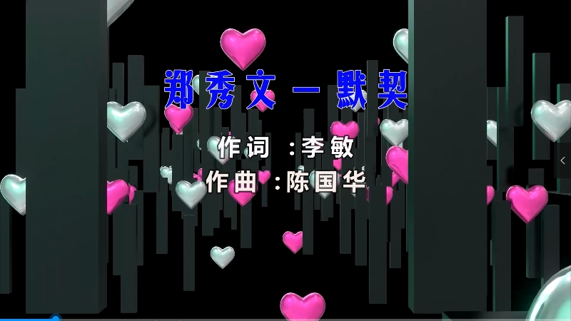 【米柒视频网】郑秀文 – 默契 (Dj阿朗 ProgHouse Mix粤语) 现场mv [www.mqmix.com].mp4