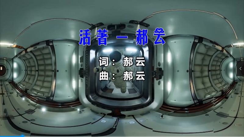 【米柒视频网】郝云 – 活着 (Dj阿亮 VinaHouse Mix) 现场mv [www.mqmix.com].mp4