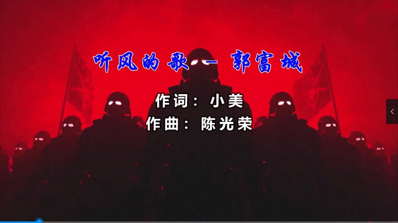 【米柒视频网】郭富城 – 听风的歌 (Dj赫赫 ProgHouse Mix粤语) vj素材 [www.mqmix.com].mp4