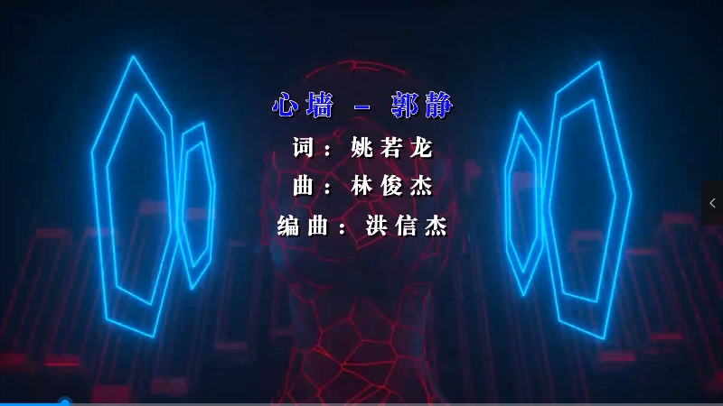 【米柒视频网】郭静 – 心墙 (Dj小罗 ProgHouse Mix) 影视vj [www.mqmix.com].mp4