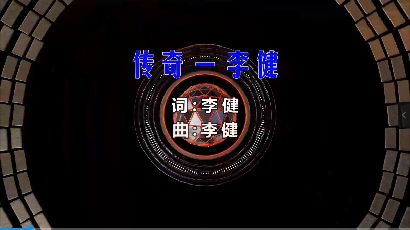 【米柒视频网】金陵国际团队定制：李建 – 传奇 (Dj阿华 ProgHouse Mix) 素材vj [www.mqmix.com].mp4