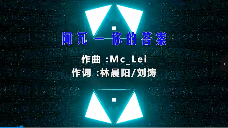 【米柒视频网】阿冗 – 你的答案 (Dj小鹿 ProgHouse Mix) vj素材 [www.mqmix.com].mp4