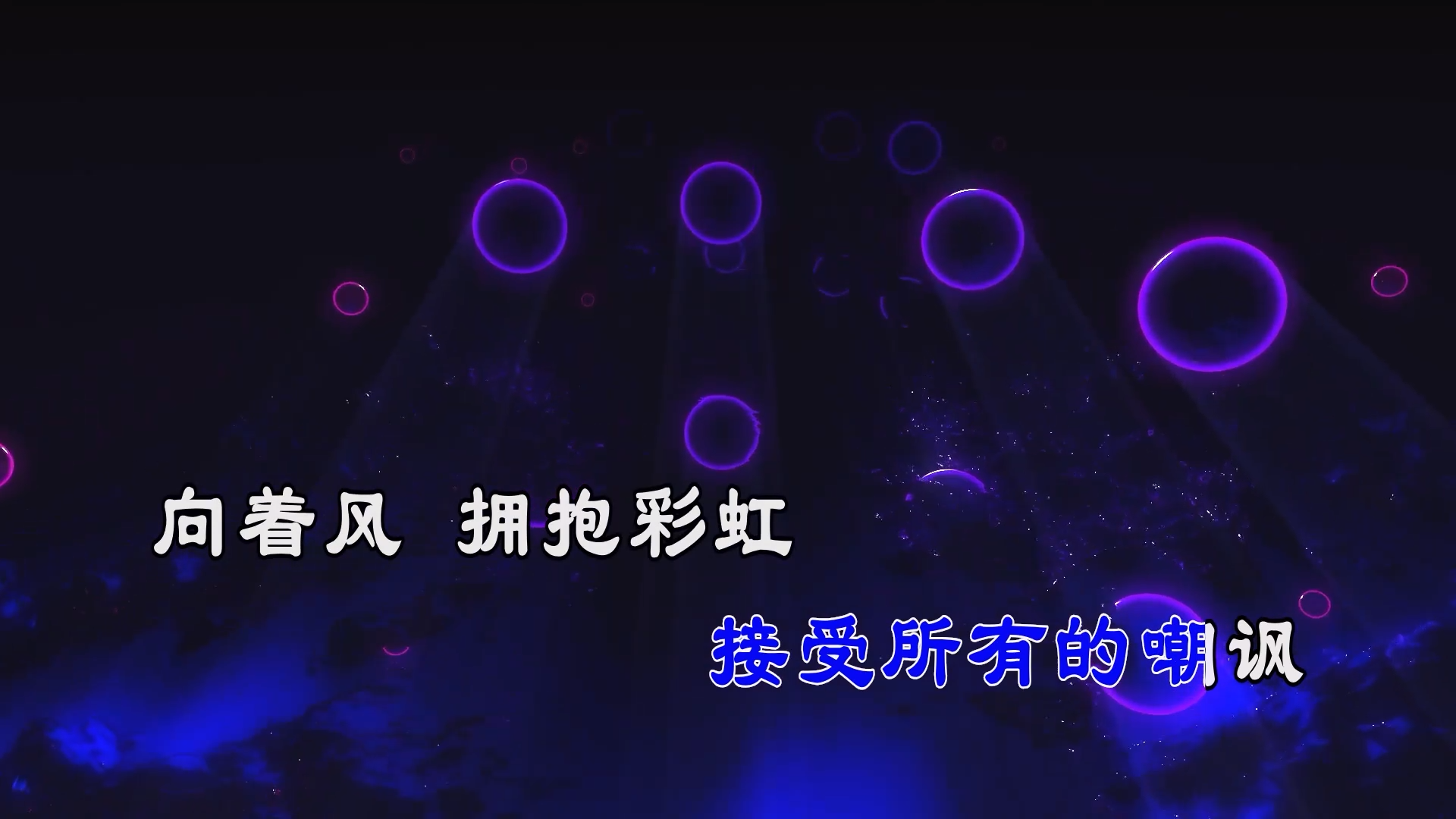 【米柒视频网】阿冗 – 你的答案(Dj小G LakHouse Mix) 素材vj [www.mqmix.com].mp4