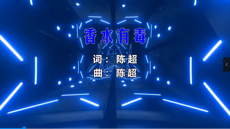 【米柒视频网】阿木 – 香水有毒 (DjWave浪 VinaHouse Mix) 影视vj [www.mqmix.com].mp4