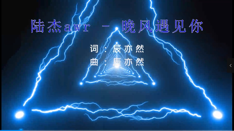 【米柒视频网】陆杰awr – 晚风遇见你(Dj桃子 ProgHouse Mix) vj素材 [www.mqmix.com].mp4