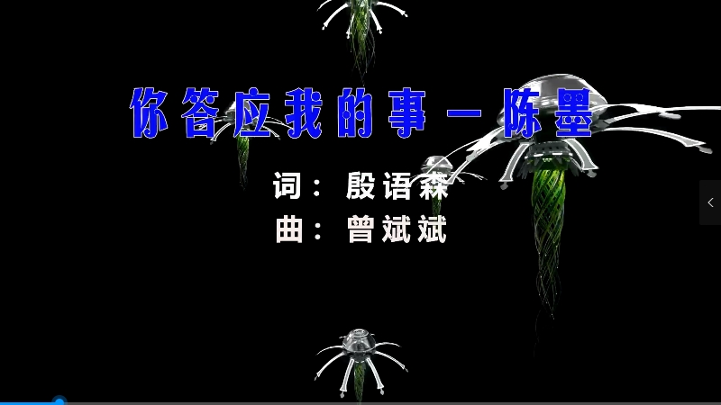 【米柒视频网】陈墨 – 你答应我的事 (Dj炮哥 ProgHouse Mix) 素材vj [www.mqmix.com].mp4