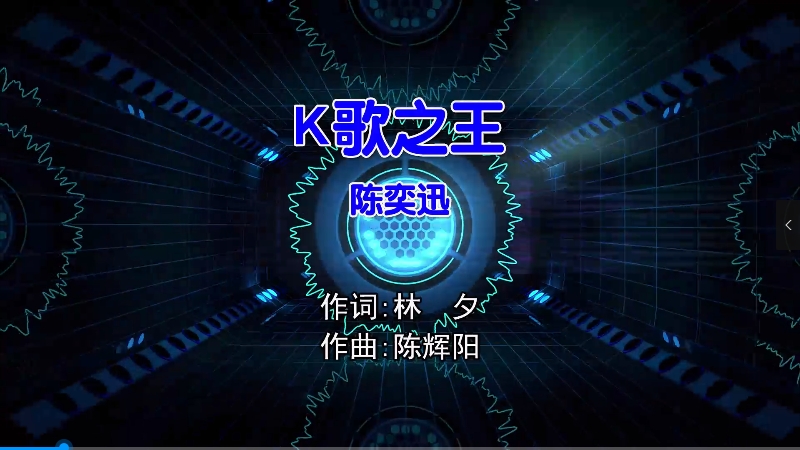 【米柒视频网】陈奕迅 – K歌之王 (Jacky-11 Electro Mix粤语男) 现场 [www.mqmix.com].mp4