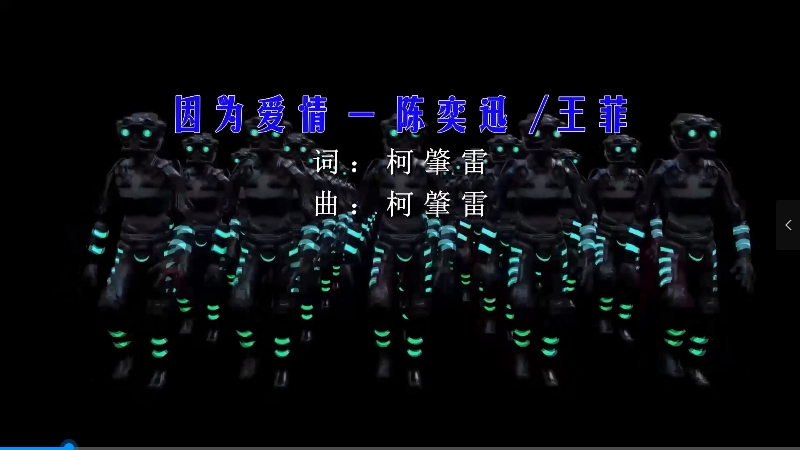 【米柒视频网】陈奕迅vs王菲 – 因为爱情 (Dj炮哥  ProgHouse Mix)v2 影视vj [www.mqmix.com].mp4