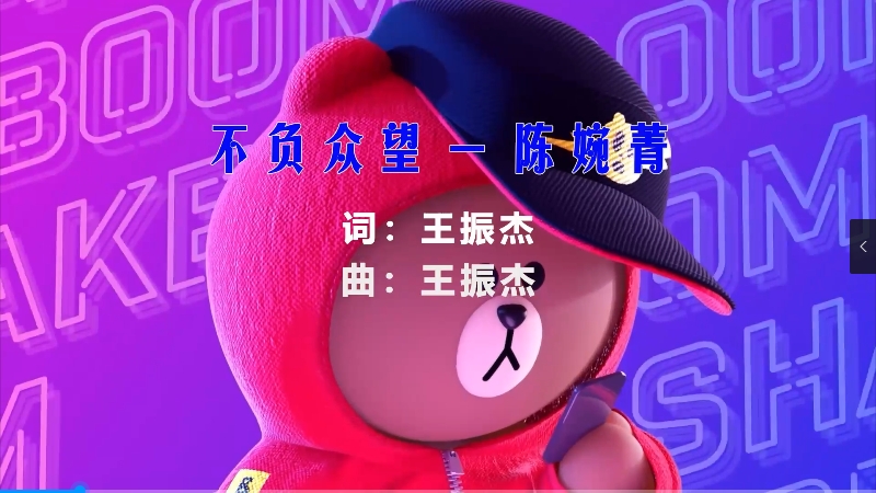 【米柒视频网】陈婉菁 – 不负众望 (Dj伟 ProgHouse Mix粤语) vj素材 [www.mqmix.com].mp4