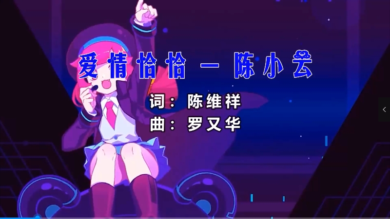 【米柒视频网】陈小云 – 爱情恰恰 (DjA5 FunkyHouse Mix闽南语) 热舞vj [www.mqmix.com].mp4