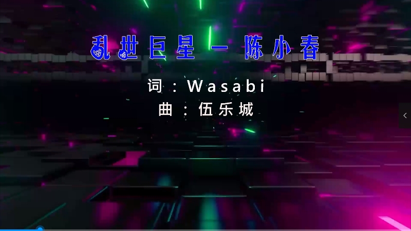 【米柒视频网】古惑仔 – 乱世巨星 (DjBin Electro Mix粤语) 影视vj [www.mqmix.com].mp4