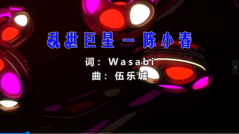 【米柒视频网】陈小春 – 乱世巨星 (Dj铭仔 ProgHouse Mix粤语) 影视vj [www.mqmix.com].mp4