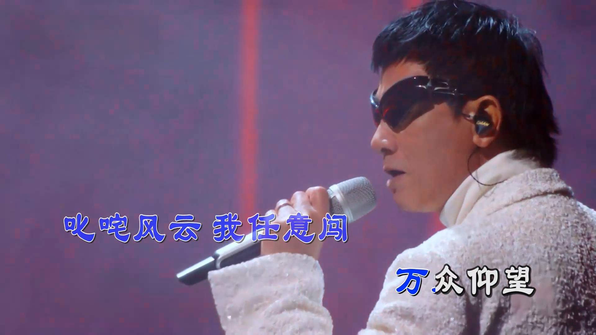 【米柒视频网】陈小春 – 乱世巨星 ProgHouse 新无心睡眠鼓 Mix) 现场mv [www.mqmix.com].mp4