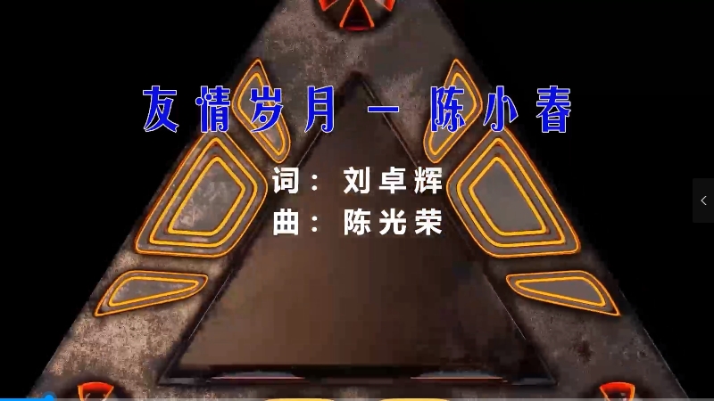 【米柒视频网】陈小春 – 友情岁月 (426编曲团队 新福鼓 Mix粤语) 影视vj [www.mqmix.com].mp4