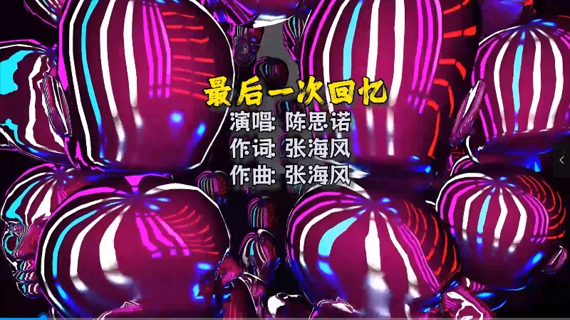 【米柒视频网】陈思诺 – 最后一次回忆(Dj小九 Electro Mix) 热舞vj [www.mqmix.com].mp4