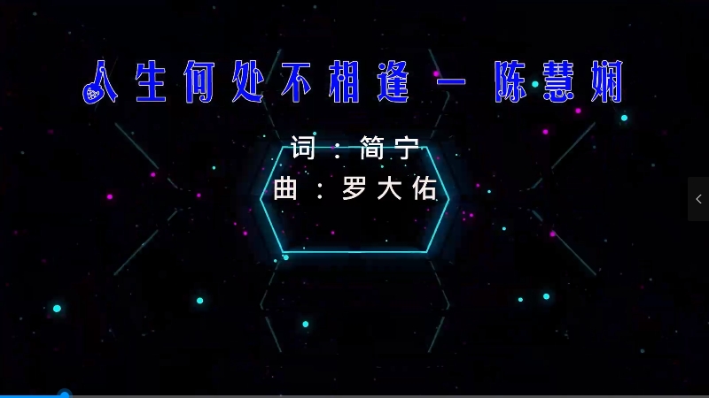 【米柒视频网】陈慧娴 – 人生何处不相逢 (Dj阿福 ProgHouse Mix粤语) 影视vj [www.mqmix.com].mp4