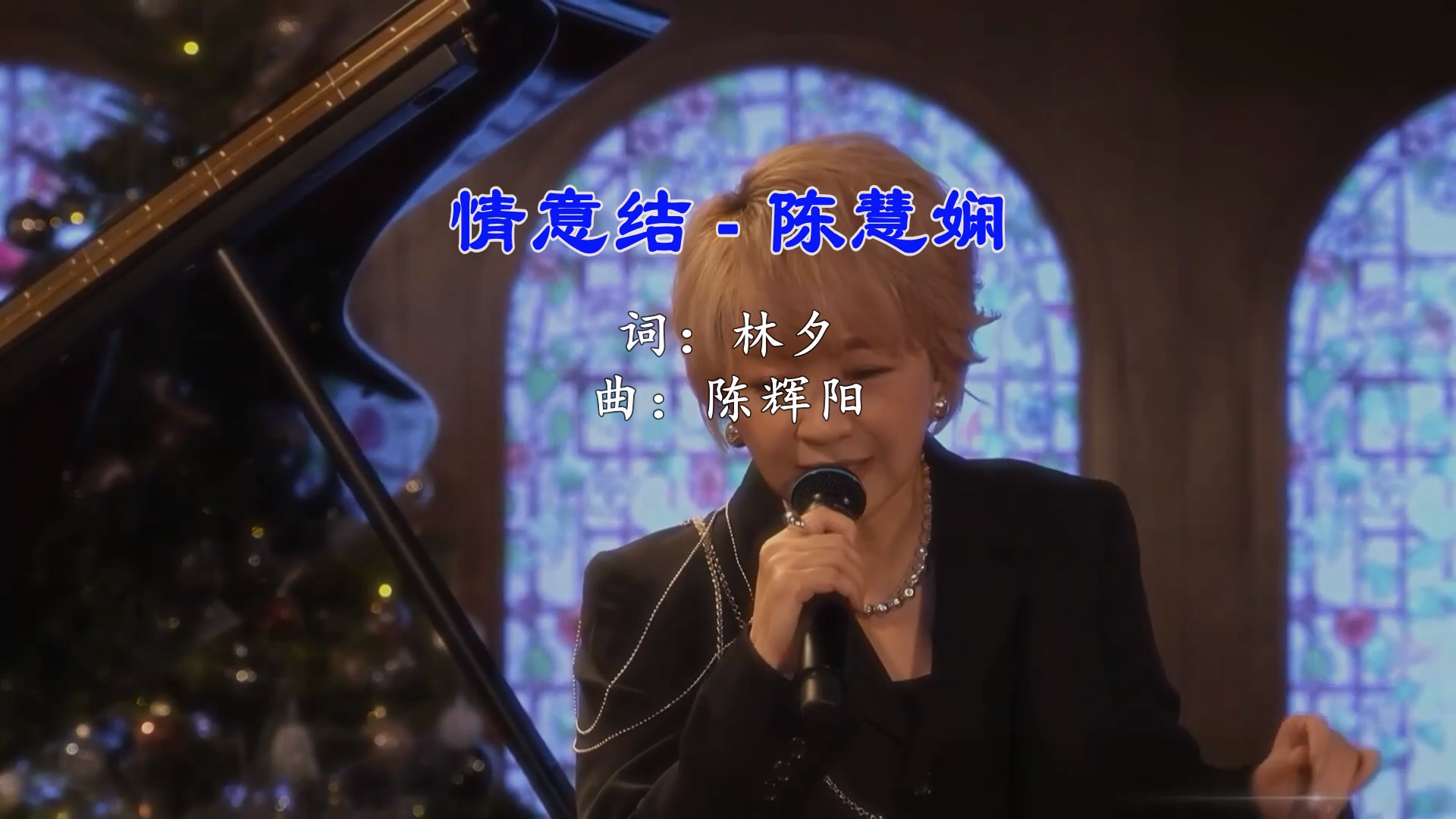 【米柒视频网】陈慧娴 – 情意结(DjRer LakHouse Mix) 现场mv [www.mqmix.com].mp4