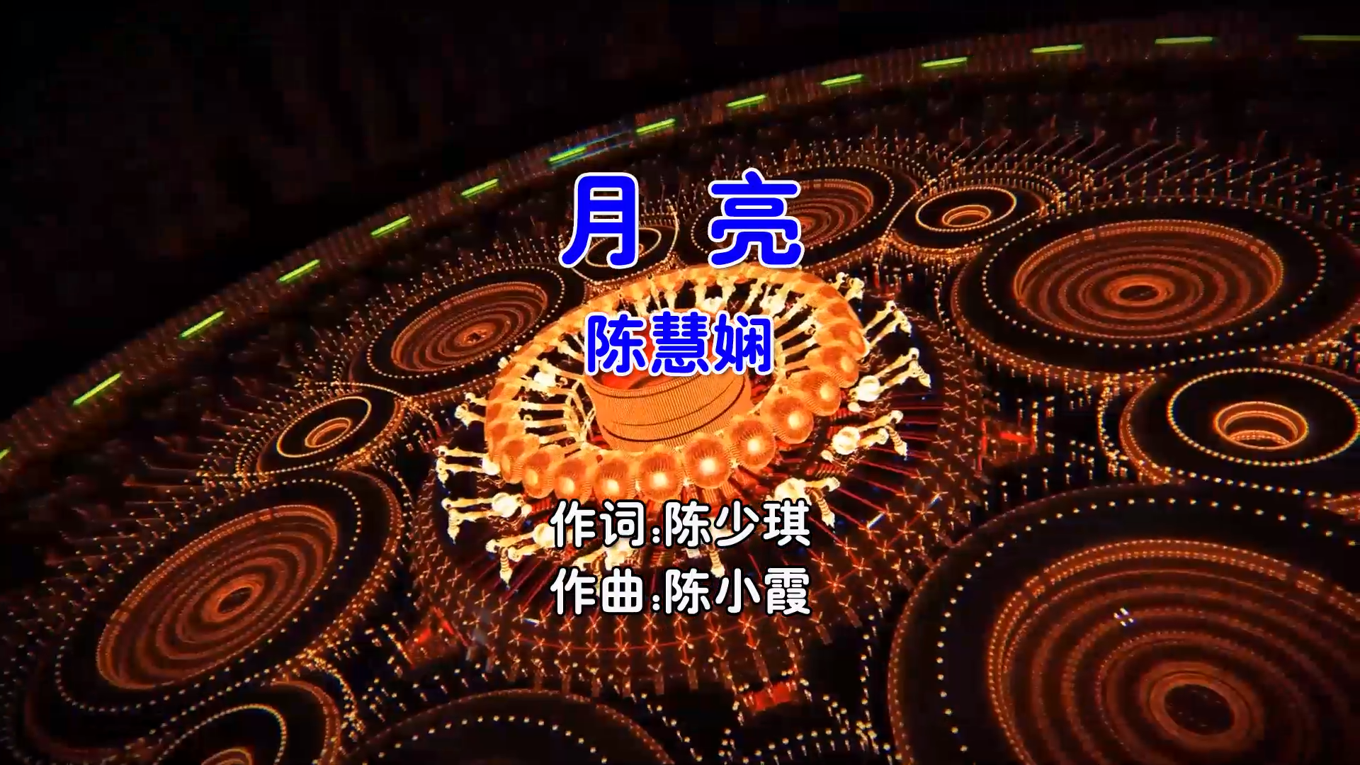 【米柒视频网】陈慧娴 – 月亮 (DjZR ProgHouse Mix粤语女) 现场 [www.mqmix.com].mp4