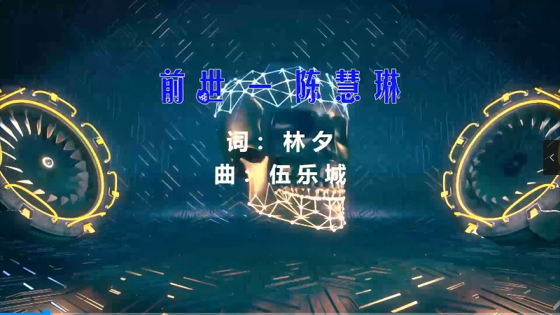 【米柒视频网】陈慧琳 – 前世 (DjWave浪 Mix粤语) 现场mv [www.mqmix.com].mp4