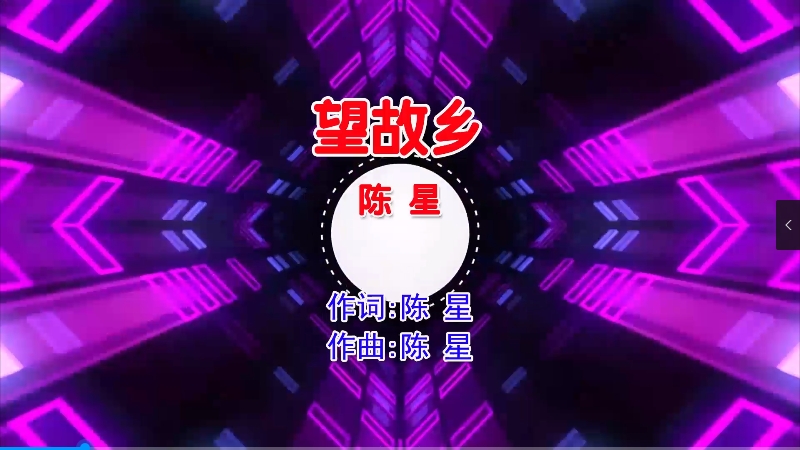 【米柒视频网】陈星 – 望故乡 (DjAqing ProgHouse Mix国语男) 影视 [www.mqmix.com].mp4