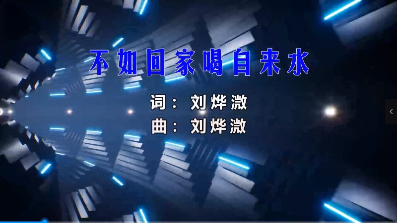 【米柒视频网】陈楚生vs王赫野 – 不如回家喝自来水 (DjDell VinaHouse Mix) 素材vj [www.mqmix.com].mp4