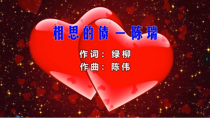 【米柒视频网】陈瑞 – 相思的债 (Dj阿福 ProgHouse Mix) 影视vj [www.mqmix.com].mp4