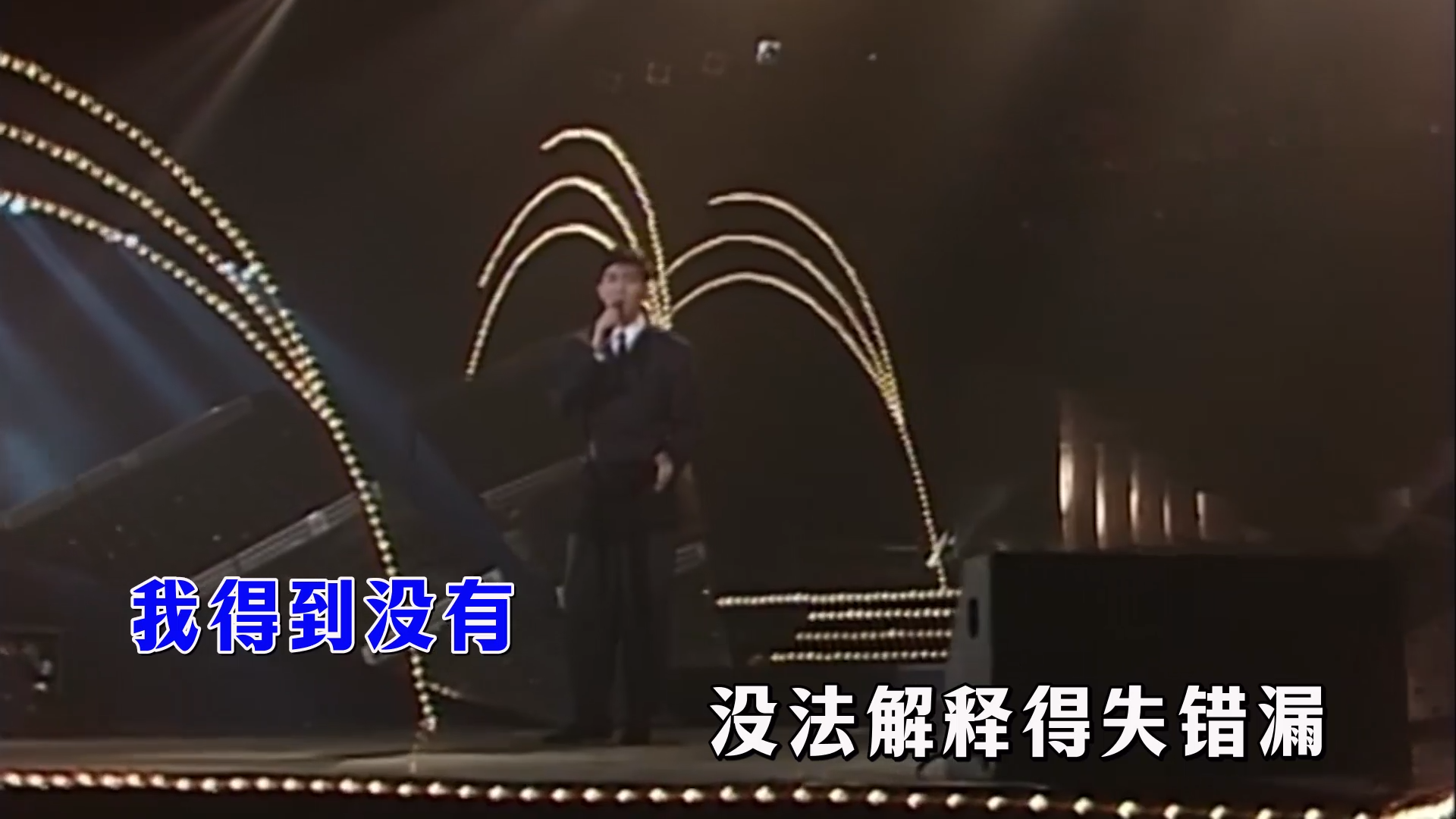 【米柒视频网】陈百强 – 一生何求 (Dj阿遣 ProgHouse Mix粤语男) 现场 [www.mqmix.com].mp4