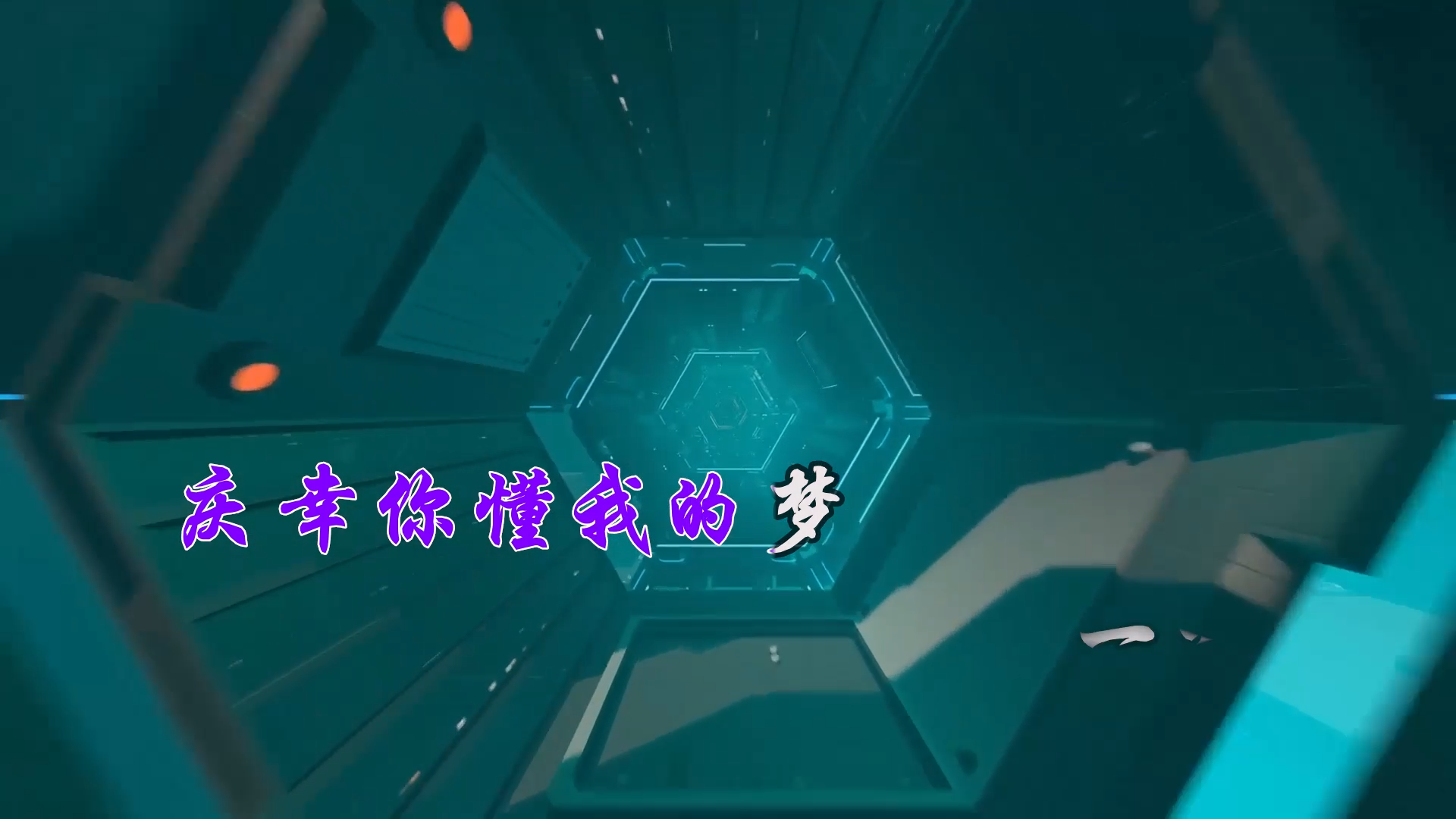 【米柒视频网】陈轩宾 – 这一杯酒敬我的朋友 (DjRer VinaHous Mix) 素材vj [www.mqmix.com].mp4