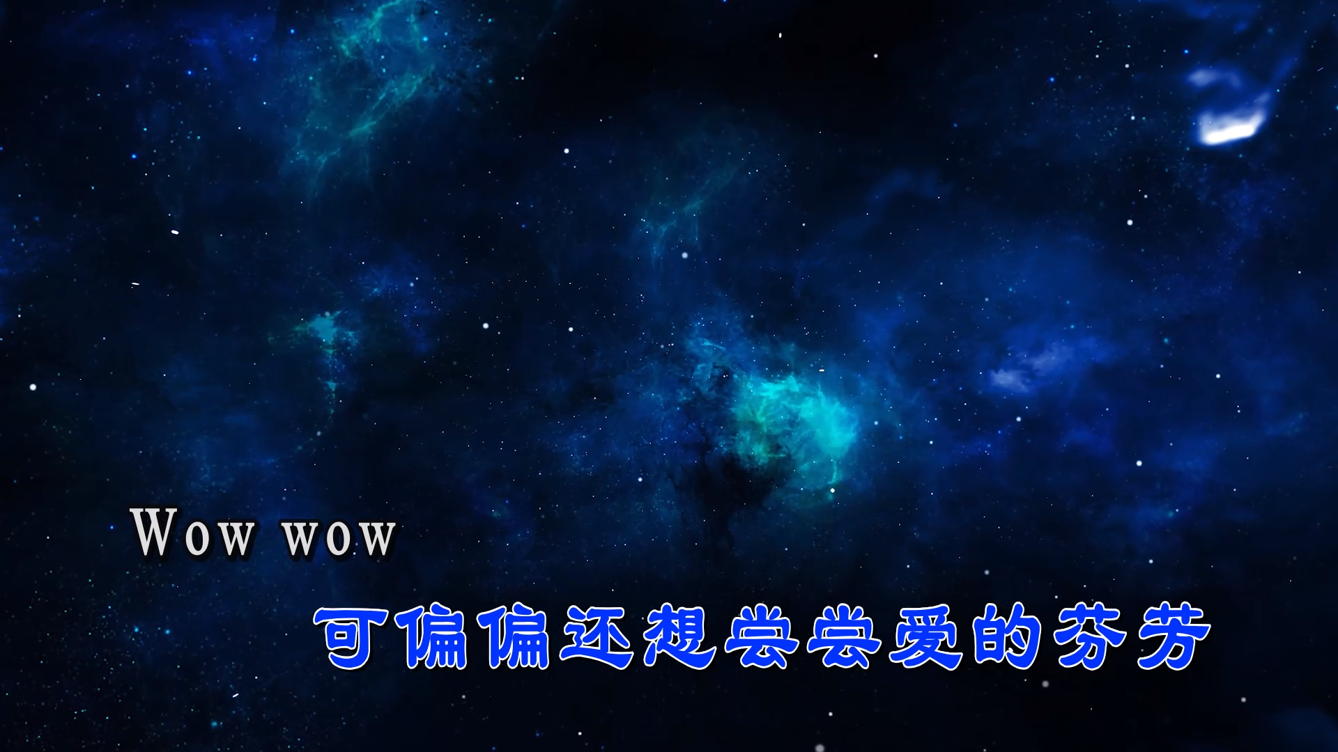 【米柒视频网】陈雅森 – 温柔乡(DjRer LakHouse Mix) 素材vj [www.mqmix.com].mp4