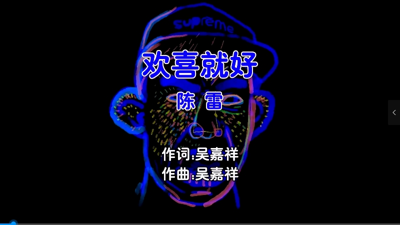 【米柒视频网】陈雷 – 欢喜就好 Dj阿亮 VinaHouse Mix闽南语) 现场 [www.mqmix.com].mp4