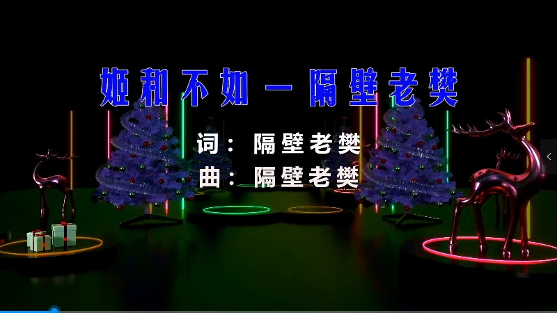 【米柒视频网】隔壁老樊 – 姬和不如 (Dj阿福 ProgHouse Mix) 素材vj [www.mqmix.com].mp4