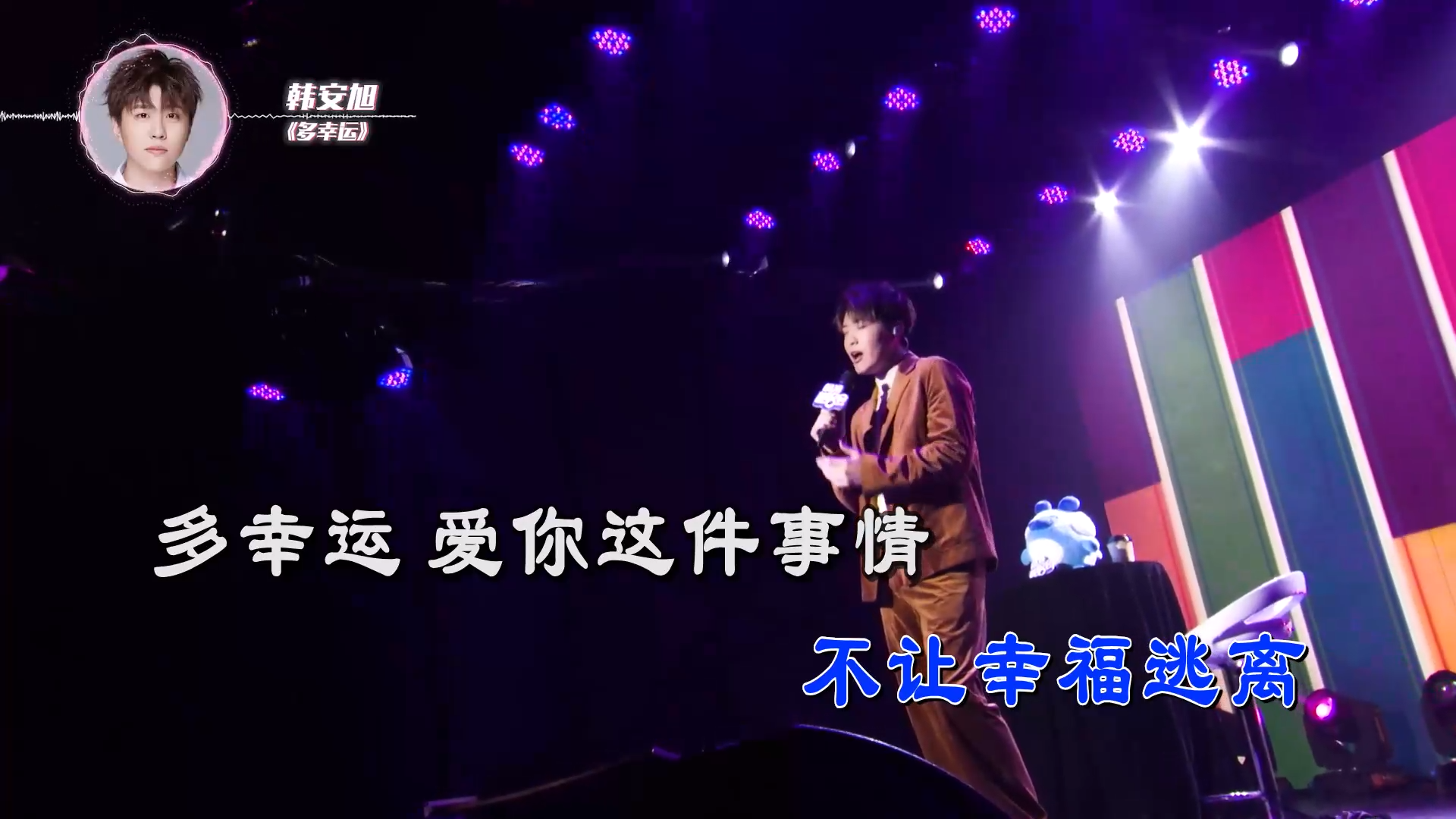 【米柒视频网】韩安旭 – 多幸运House Lak Mix) 现场vj [www.mqmix.com].mp4