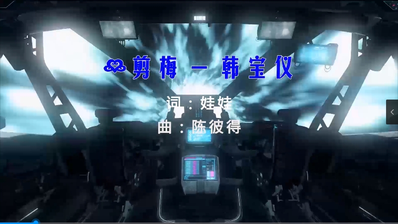 【米柒视频网】韩宝仪 – 一剪梅 (426编曲团队Dj四眼 LakHouse Mix) vj素材 vj素材 [www.mqmix.com].mp4