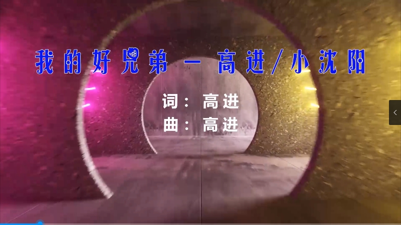 【米柒视频网】高进vs小沈阳 – 我的好兄弟 (DjK2 ProgHouse Mix) 现场mv 无心睡眠鼓 [www.mqmix.com].mp4