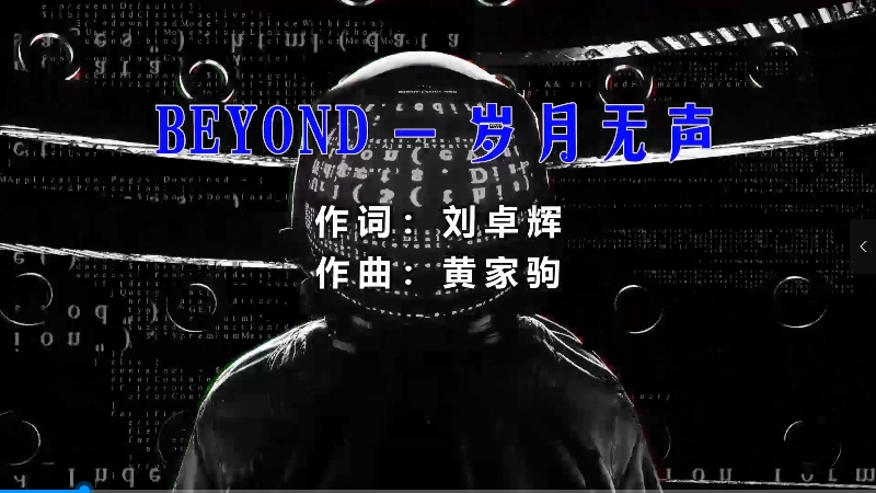 【米柒视频网】黄家驹 – 岁月无声 (426编曲团队 新福鼓 Mix粤语) 现场mv [www.mqmix.com].mp4