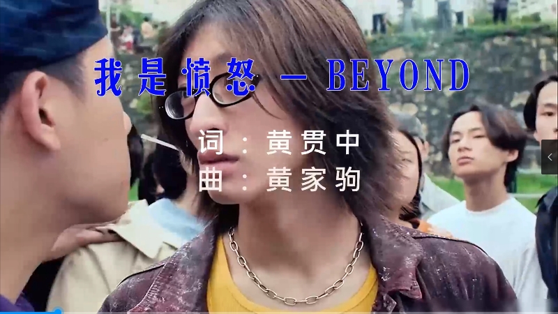 【米柒视频网】黄家驹 – 我是愤怒 (DjRling ProgHouse Mix粤语) 影视vj 无心睡眠鼓 [www.mqmix.com].mp4