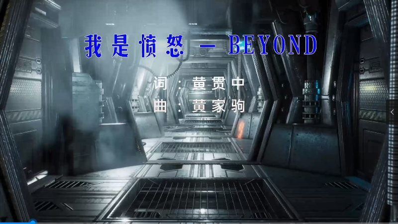 【米柒视频网】黄家驹 – 我是愤怒 (Dj阿福 ProgHouse Mix粤语) 影视vj [www.mqmix.com].mp4