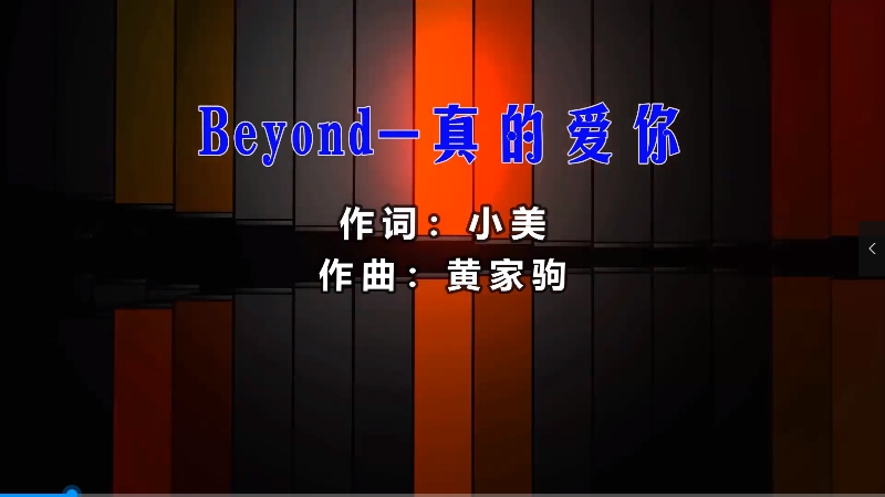 【米柒视频网】黄家驹 – 真的爱你 (426编曲团队 新福鼓 Mix粤语) 现场mv [www.mqmix.com].mp4