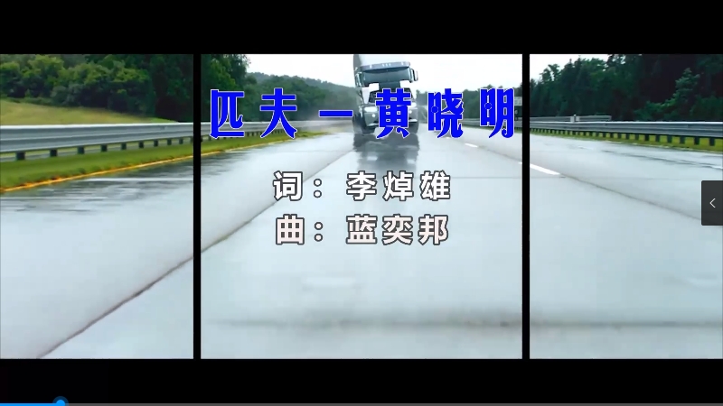 【米柒视频网】黄晓明 – 匹夫 ( ProgHouse Mix) 影视vj [www.mqmix.com].mp4