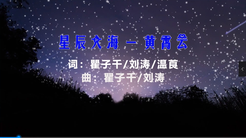 【米柒视频网】黄霄云 – 星辰大海 (Dj炮哥 ProgHouse Mix) vj素材 [www.mqmix.com].mp4