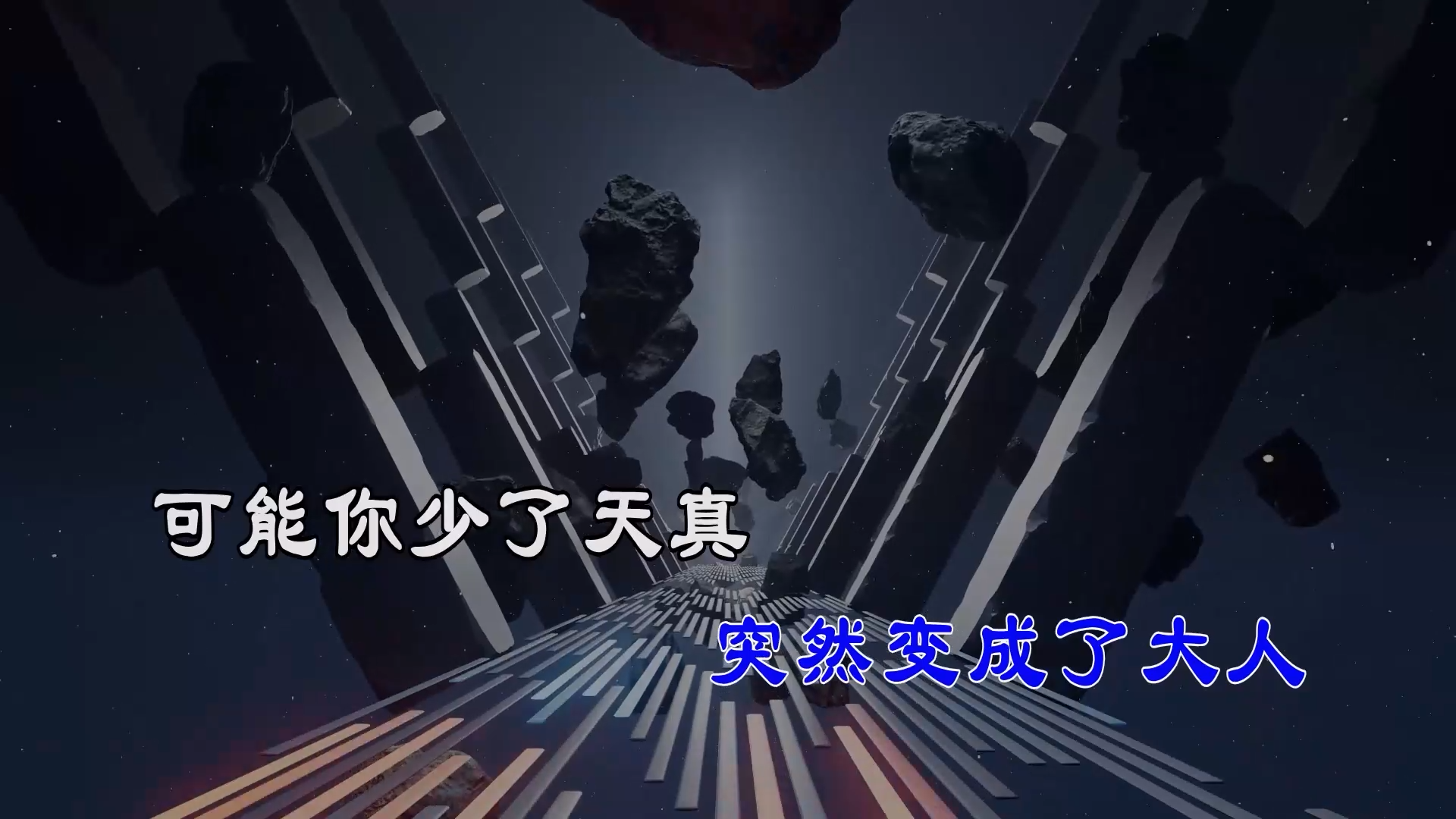 【米柒视频网】黄静美 – 你总要学会往前走(Dj海文 LakHouse Mix) 素材vj [www.mqmix.com].mp4