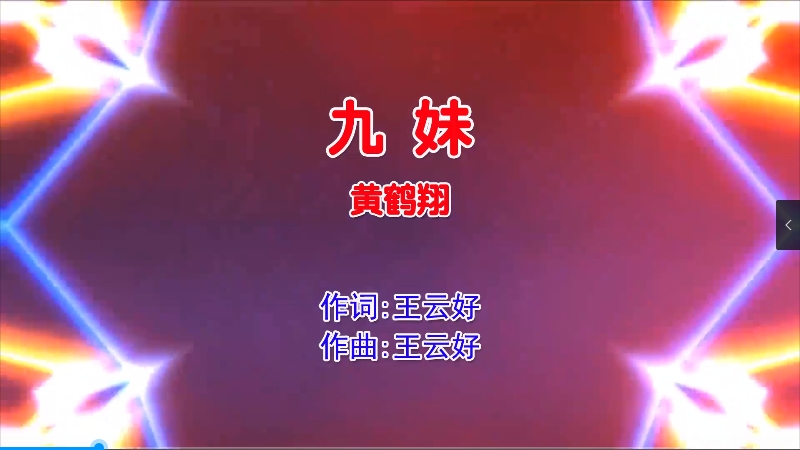 【米柒视频网】黄鹤翔 – 九妹 (Dj阿福 ProgHouse Mix国语男) 现场 [www.mqmix.com].mp4