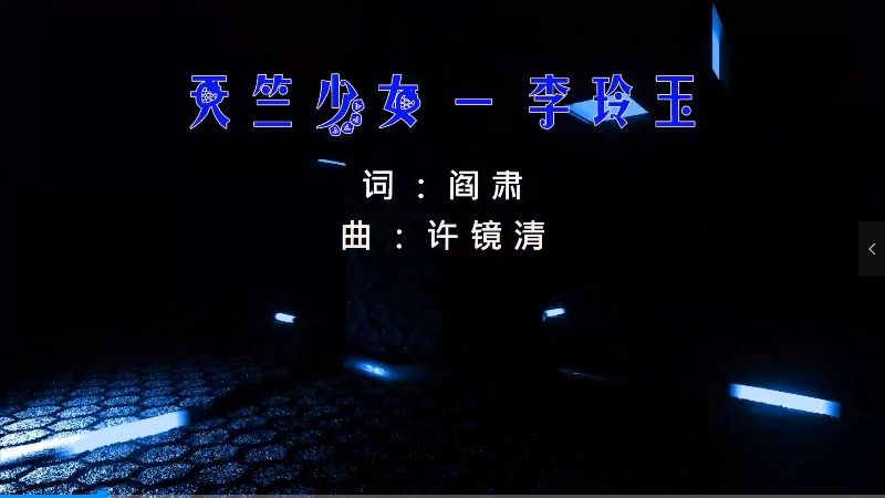 【米柒视频网】龚玥 – 天竺少女 (DjWave浪 ProgHouse Mix) 影视vj [www.mqmix.com].mp4