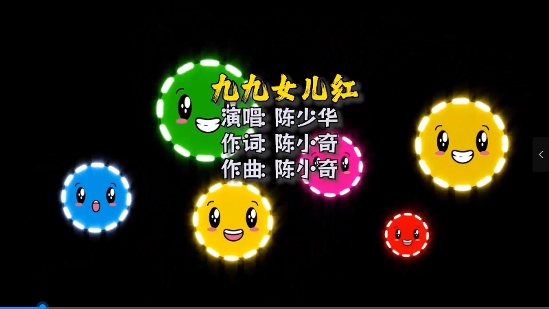 陈少华-九九女儿红-McYaoyao Mix) 夜店vj [wwwmqmixcom].mp4